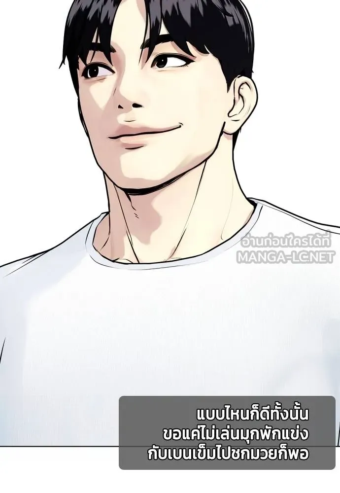 Bullying Is Too Good At Martial Arts หมาหัวเน่าเก๋าเกินไป Chapter 97