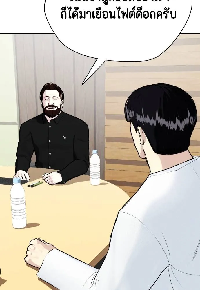 Bullying Is Too Good At Martial Arts หมาหัวเน่าเก๋าเกินไป Chapter 97