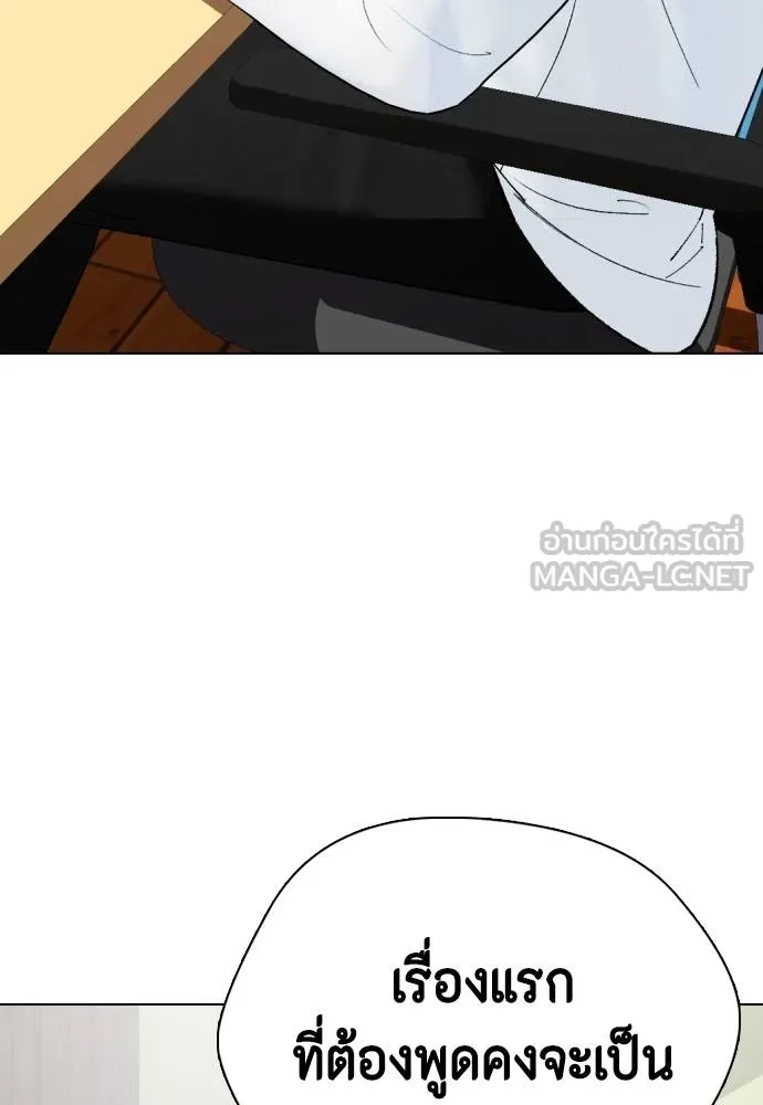 Bullying Is Too Good At Martial Arts หมาหัวเน่าเก๋าเกินไป Chapter 97