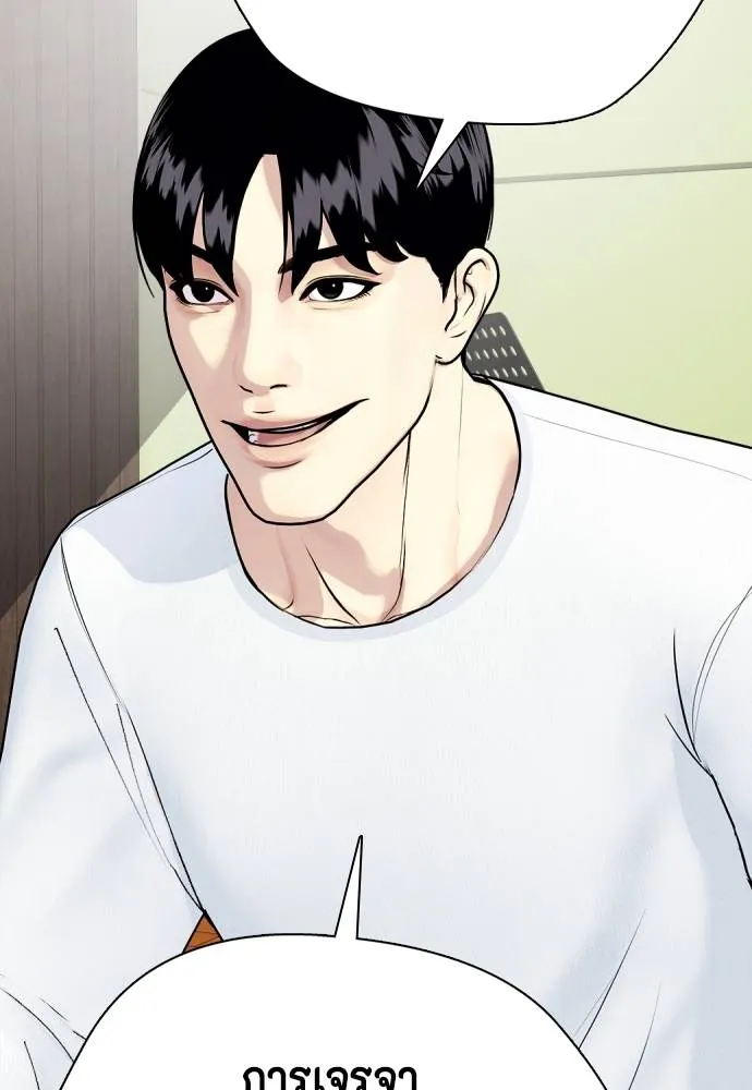 Bullying Is Too Good At Martial Arts หมาหัวเน่าเก๋าเกินไป Chapter 97