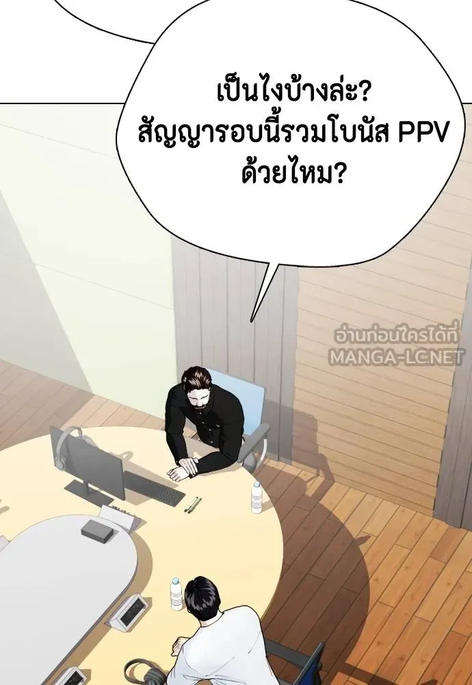 Bullying Is Too Good At Martial Arts หมาหัวเน่าเก๋าเกินไป Chapter 97