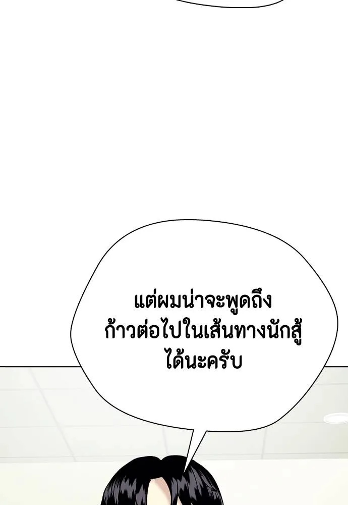 Bullying Is Too Good At Martial Arts หมาหัวเน่าเก๋าเกินไป Chapter 97