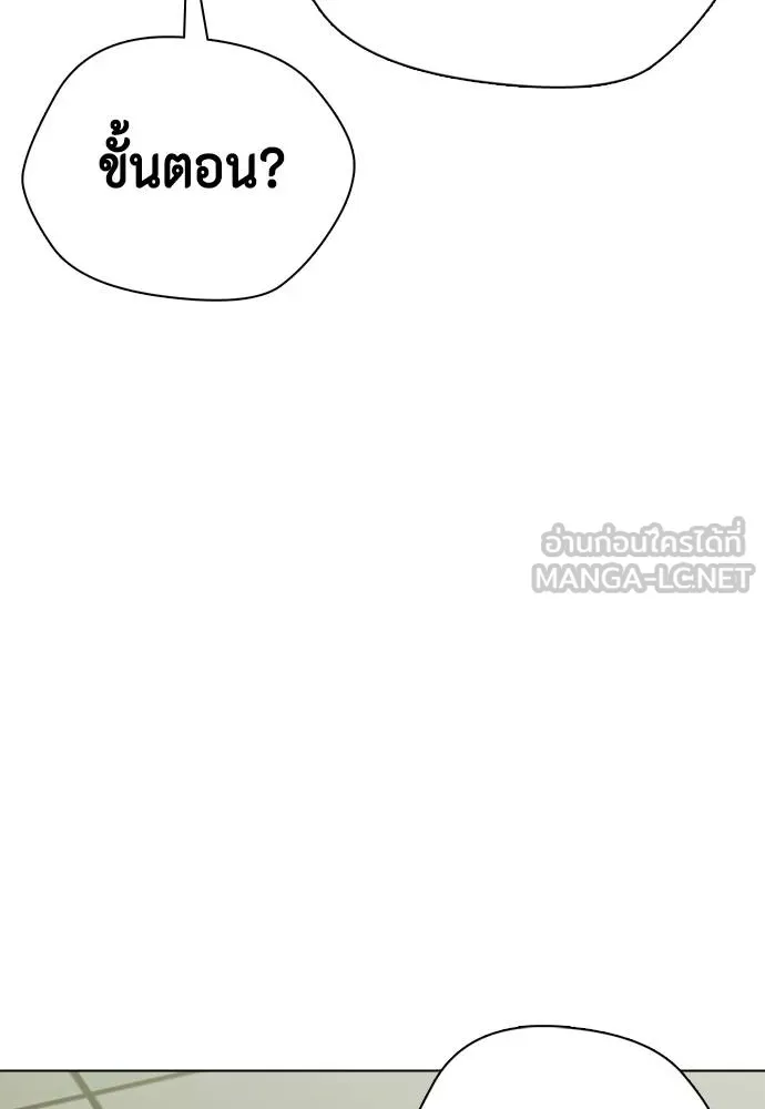 Bullying Is Too Good At Martial Arts หมาหัวเน่าเก๋าเกินไป Chapter 97