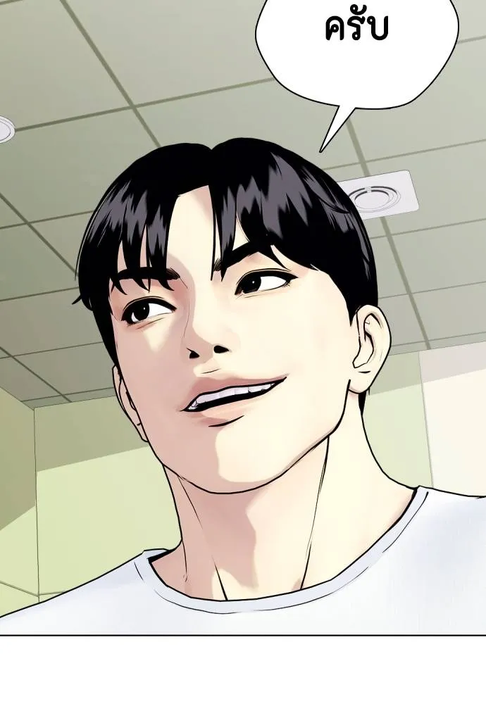 Bullying Is Too Good At Martial Arts หมาหัวเน่าเก๋าเกินไป Chapter 97