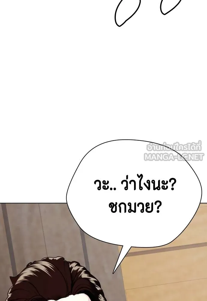 Bullying Is Too Good At Martial Arts หมาหัวเน่าเก๋าเกินไป Chapter 97