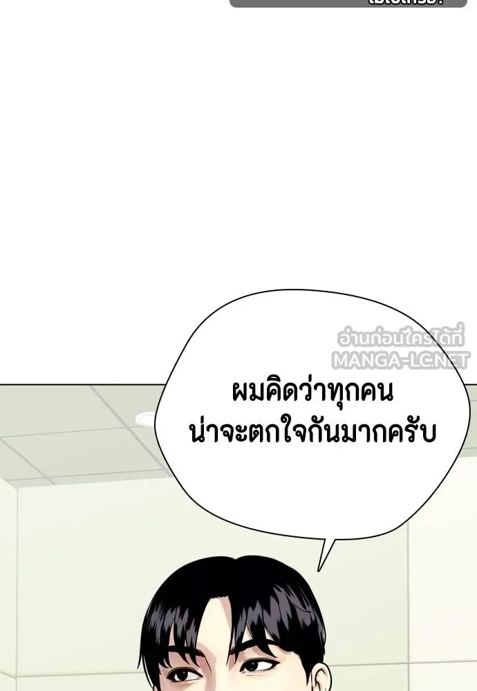 Bullying Is Too Good At Martial Arts หมาหัวเน่าเก๋าเกินไป Chapter 97