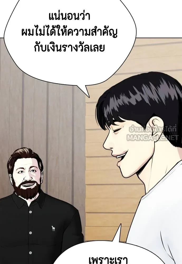 Bullying Is Too Good At Martial Arts หมาหัวเน่าเก๋าเกินไป Chapter 97