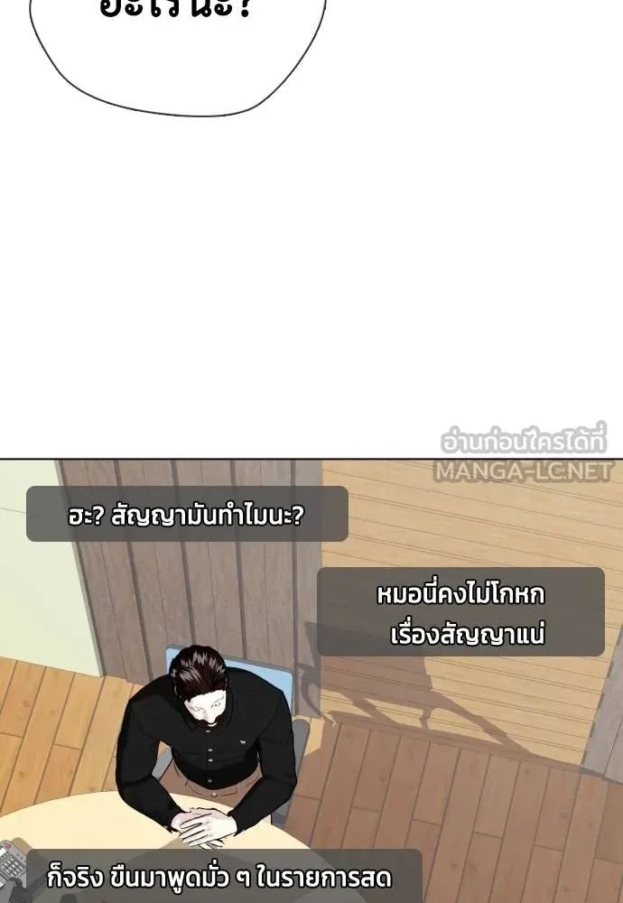 Bullying Is Too Good At Martial Arts หมาหัวเน่าเก๋าเกินไป Chapter 97