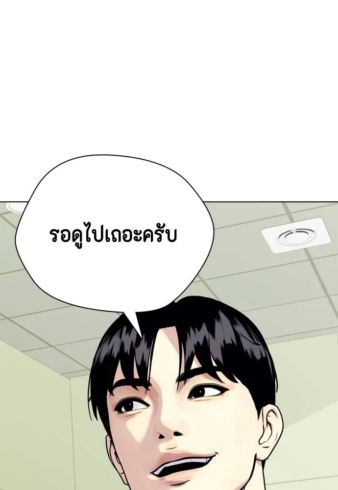 Bullying Is Too Good At Martial Arts หมาหัวเน่าเก๋าเกินไป Chapter 97