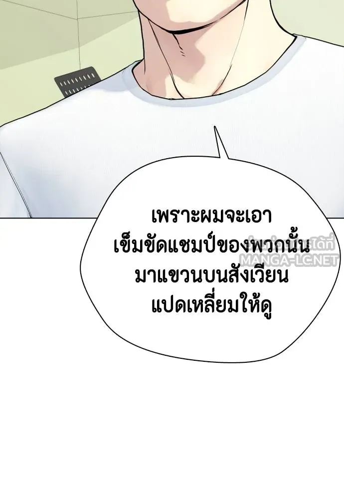 Bullying Is Too Good At Martial Arts หมาหัวเน่าเก๋าเกินไป Chapter 97