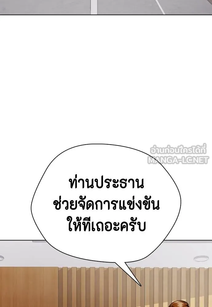 Bullying Is Too Good At Martial Arts หมาหัวเน่าเก๋าเกินไป Chapter 97
