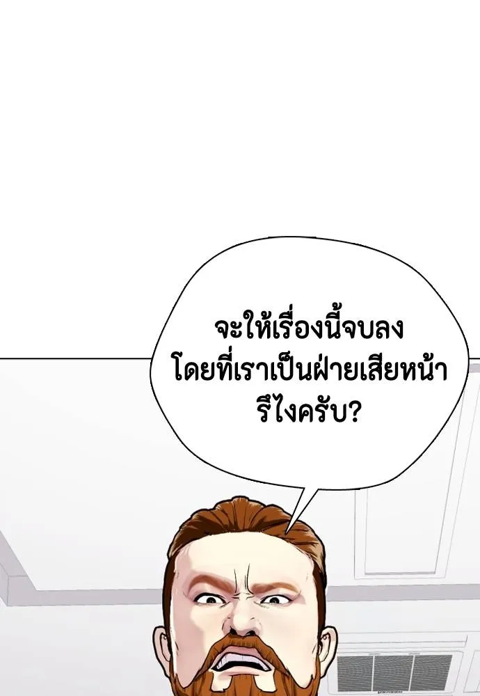 Bullying Is Too Good At Martial Arts หมาหัวเน่าเก๋าเกินไป Chapter 97