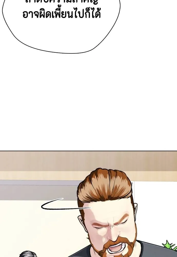 Bullying Is Too Good At Martial Arts หมาหัวเน่าเก๋าเกินไป Chapter 97