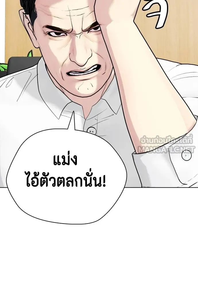 Bullying Is Too Good At Martial Arts หมาหัวเน่าเก๋าเกินไป Chapter 97