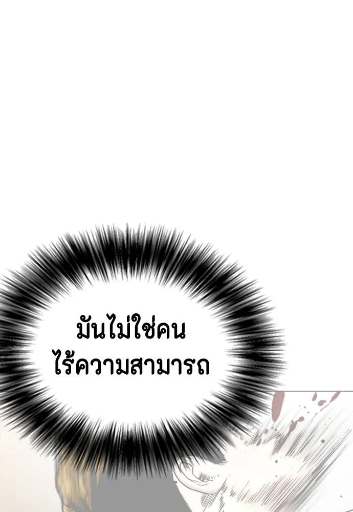 Bullying Is Too Good At Martial Arts หมาหัวเน่าเก๋าเกินไป Chapter 97