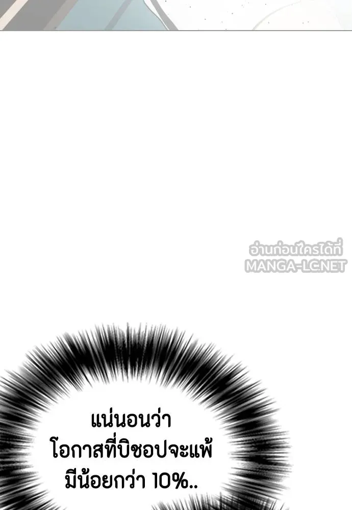 Bullying Is Too Good At Martial Arts หมาหัวเน่าเก๋าเกินไป Chapter 97