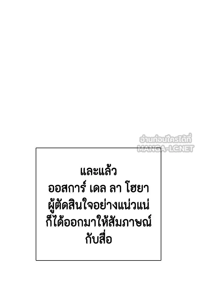 Bullying Is Too Good At Martial Arts หมาหัวเน่าเก๋าเกินไป Chapter 97