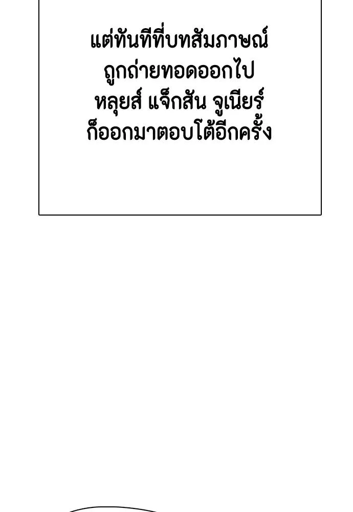 Bullying Is Too Good At Martial Arts หมาหัวเน่าเก๋าเกินไป Chapter 97
