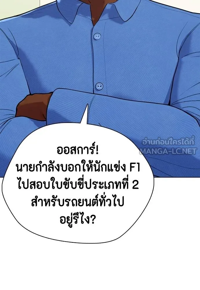 Bullying Is Too Good At Martial Arts หมาหัวเน่าเก๋าเกินไป Chapter 97