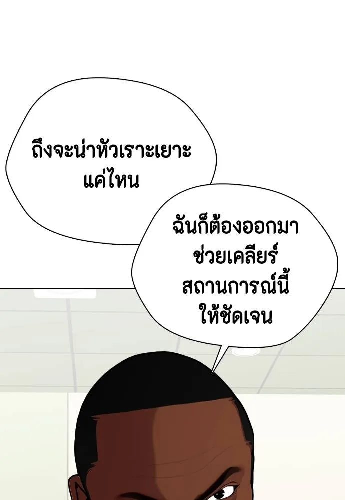 Bullying Is Too Good At Martial Arts หมาหัวเน่าเก๋าเกินไป Chapter 97