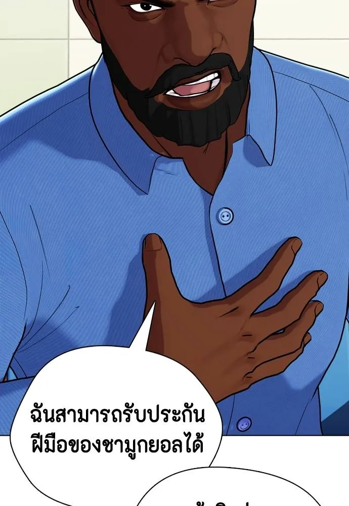 Bullying Is Too Good At Martial Arts หมาหัวเน่าเก๋าเกินไป Chapter 97