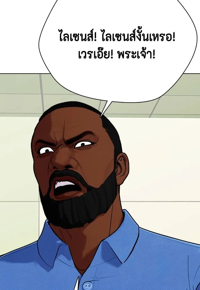 Bullying Is Too Good At Martial Arts หมาหัวเน่าเก๋าเกินไป Chapter 97