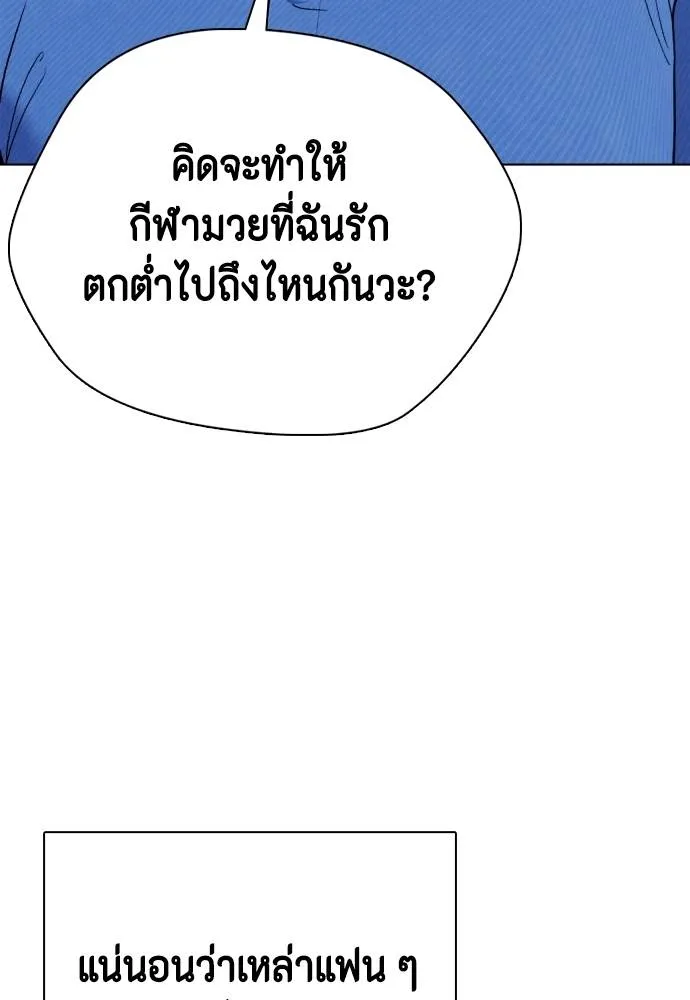 Bullying Is Too Good At Martial Arts หมาหัวเน่าเก๋าเกินไป Chapter 97