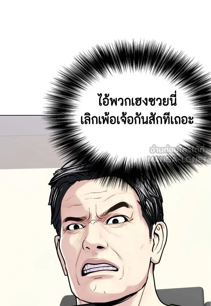 Bullying Is Too Good At Martial Arts หมาหัวเน่าเก๋าเกินไป Chapter 97
