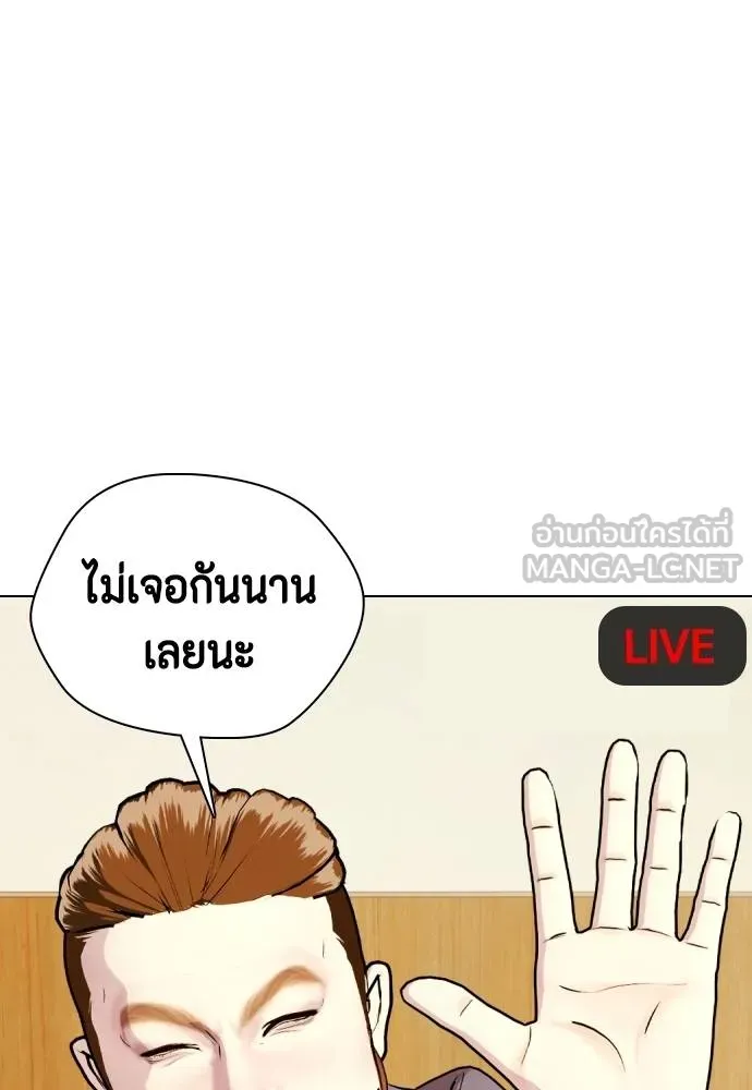 Bullying Is Too Good At Martial Arts หมาหัวเน่าเก๋าเกินไป Chapter 97
