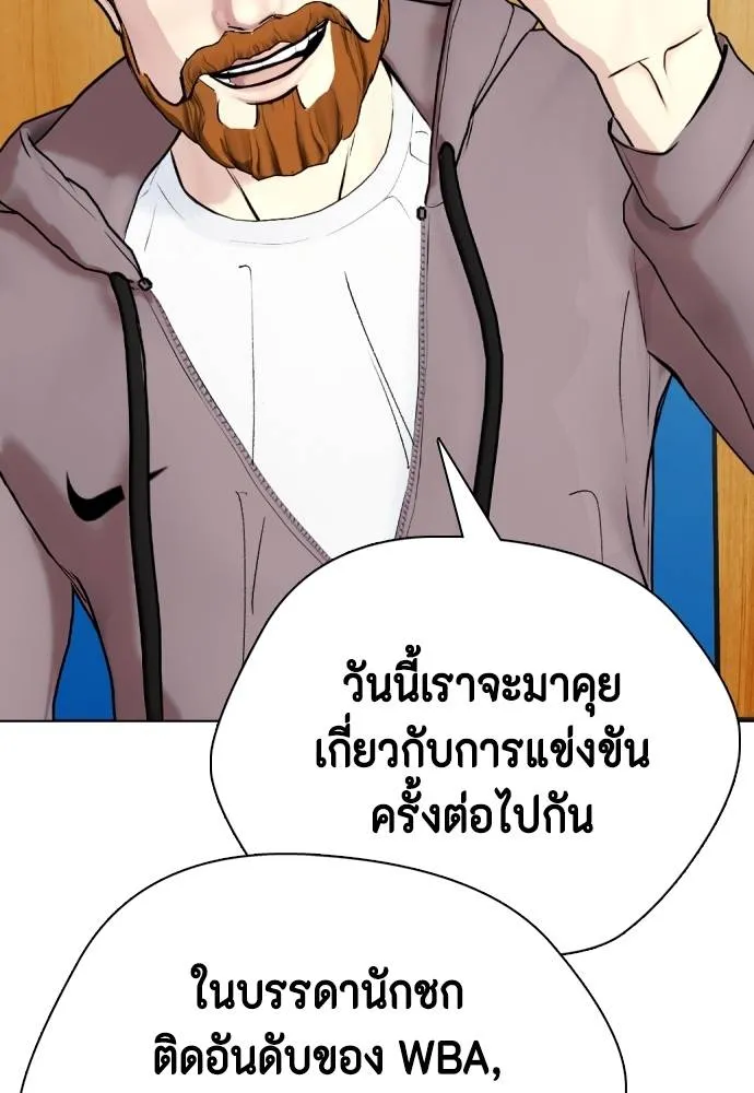 Bullying Is Too Good At Martial Arts หมาหัวเน่าเก๋าเกินไป Chapter 97