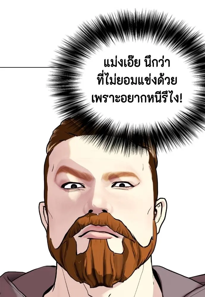 Bullying Is Too Good At Martial Arts หมาหัวเน่าเก๋าเกินไป Chapter 97