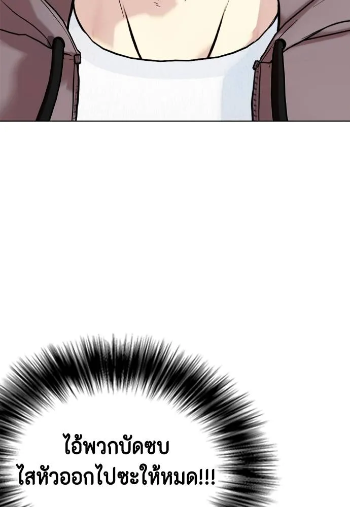 Bullying Is Too Good At Martial Arts หมาหัวเน่าเก๋าเกินไป Chapter 97