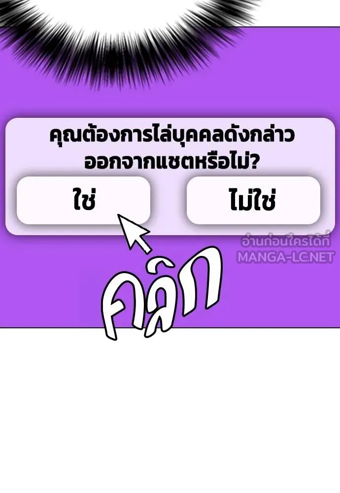 Bullying Is Too Good At Martial Arts หมาหัวเน่าเก๋าเกินไป Chapter 97