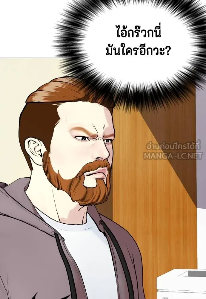 Bullying Is Too Good At Martial Arts หมาหัวเน่าเก๋าเกินไป Chapter 97