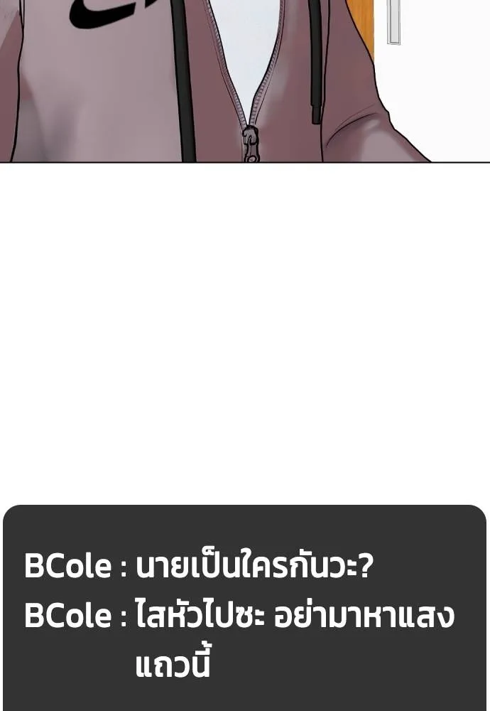 Bullying Is Too Good At Martial Arts หมาหัวเน่าเก๋าเกินไป Chapter 97