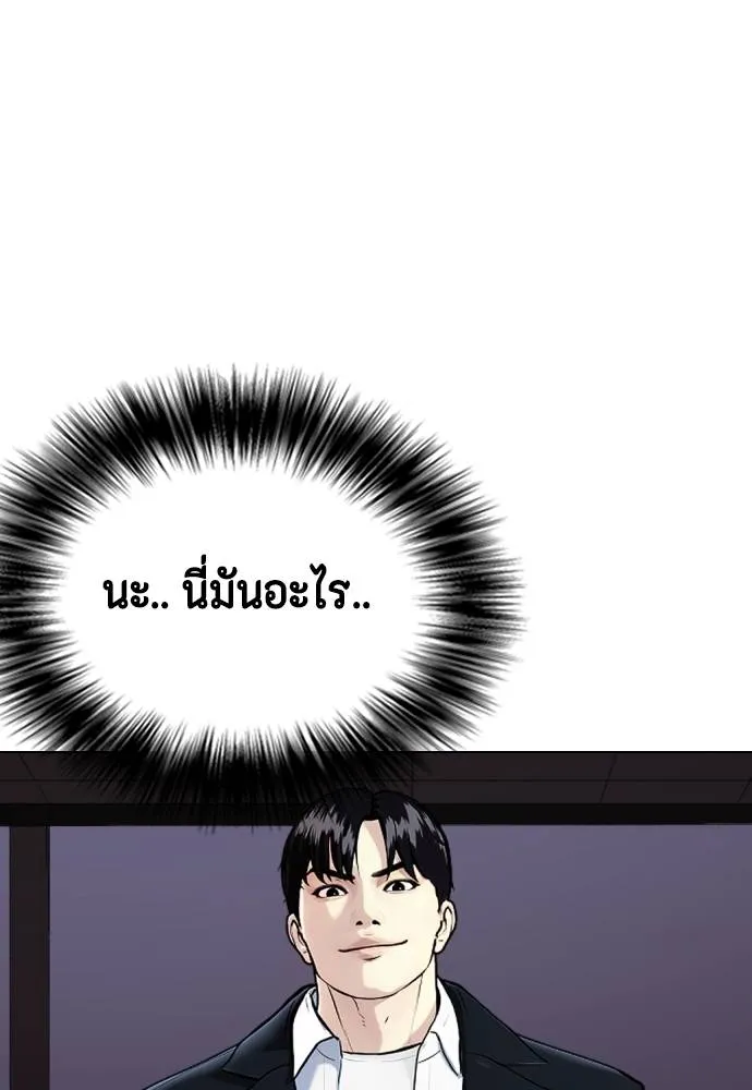 Bullying Is Too Good At Martial Arts หมาหัวเน่าเก๋าเกินไป Chapter 97