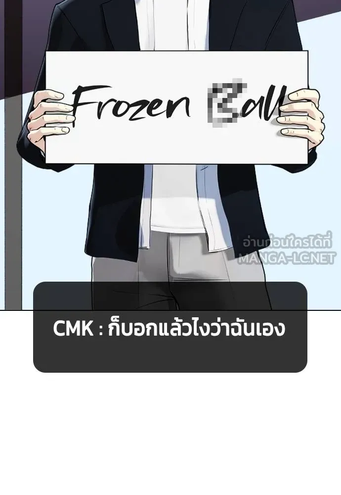 Bullying Is Too Good At Martial Arts หมาหัวเน่าเก๋าเกินไป Chapter 97