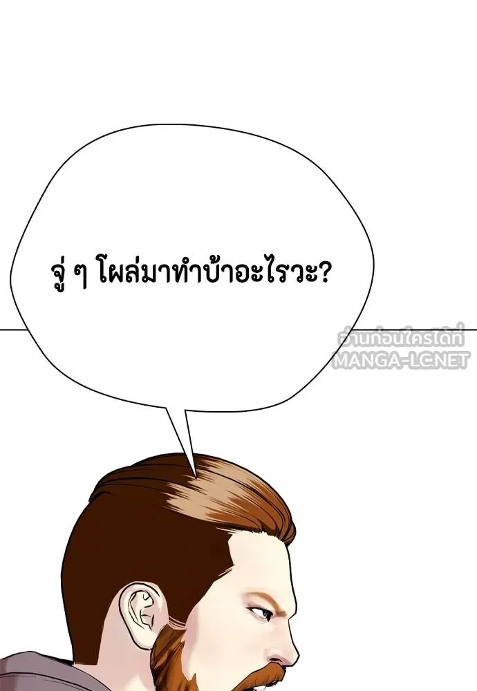 Bullying Is Too Good At Martial Arts หมาหัวเน่าเก๋าเกินไป Chapter 97