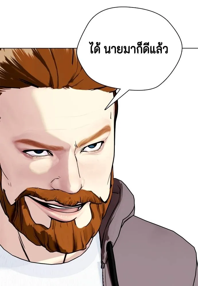 Bullying Is Too Good At Martial Arts หมาหัวเน่าเก๋าเกินไป Chapter 97