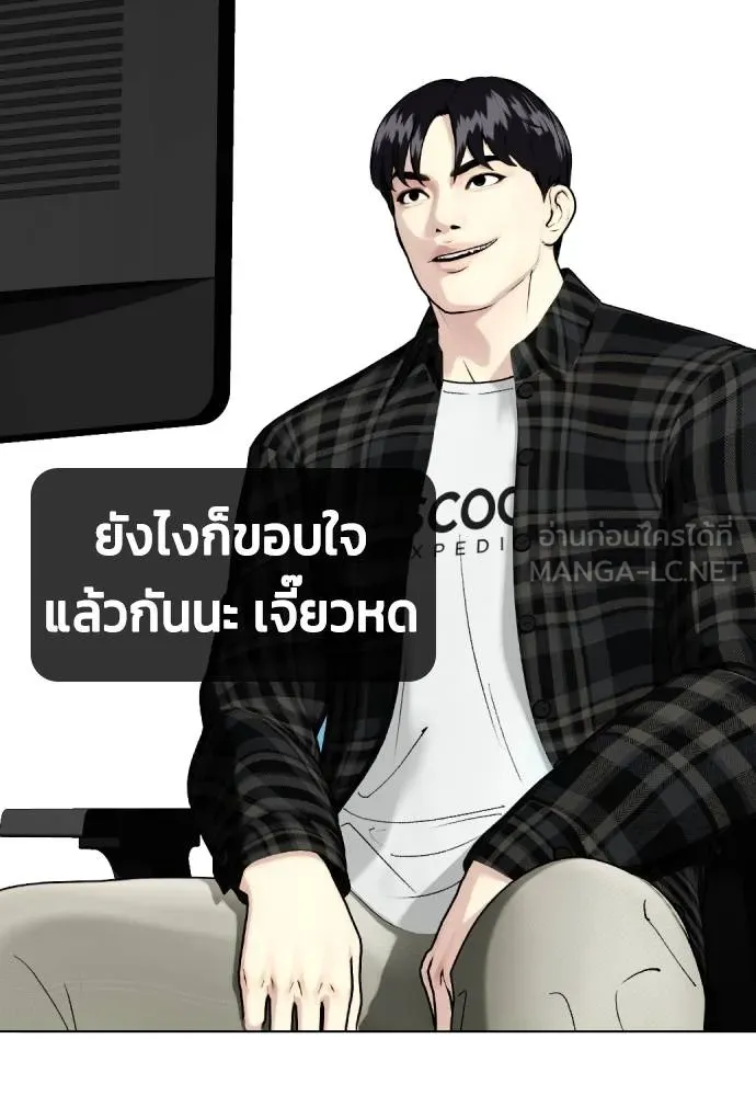 Bullying Is Too Good At Martial Arts หมาหัวเน่าเก๋าเกินไป Chapter 97
