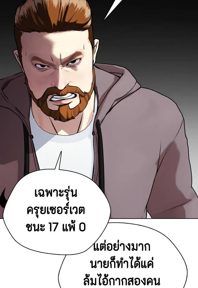 Bullying Is Too Good At Martial Arts หมาหัวเน่าเก๋าเกินไป Chapter 97
