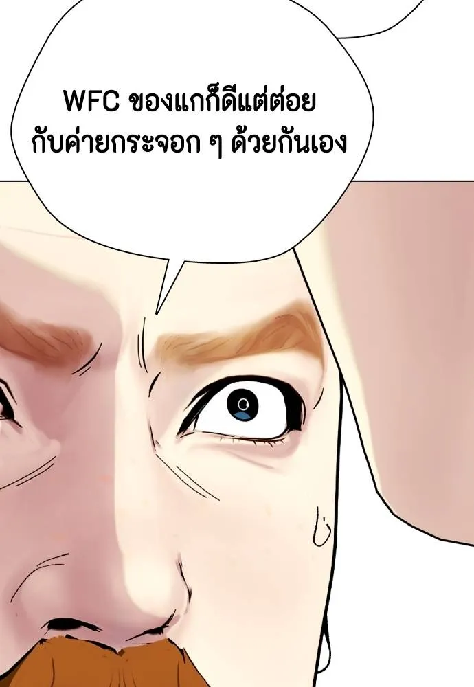 Bullying Is Too Good At Martial Arts หมาหัวเน่าเก๋าเกินไป Chapter 97