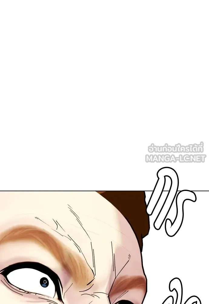 Bullying Is Too Good At Martial Arts หมาหัวเน่าเก๋าเกินไป Chapter 97