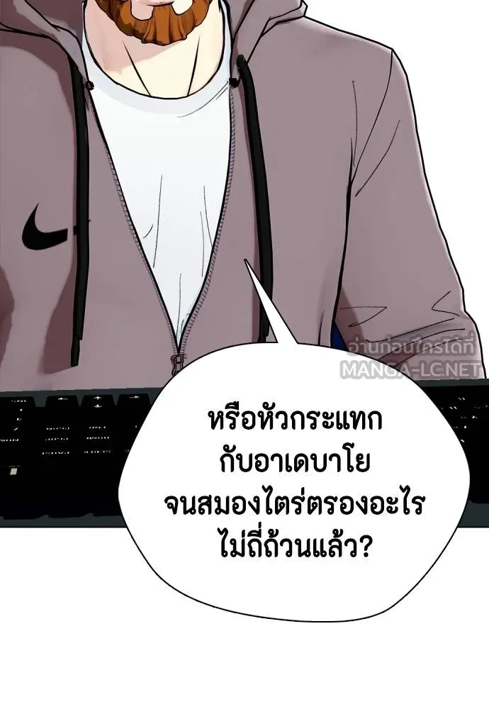 Bullying Is Too Good At Martial Arts หมาหัวเน่าเก๋าเกินไป Chapter 97