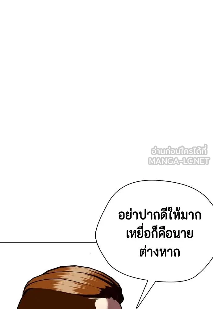 Bullying Is Too Good At Martial Arts หมาหัวเน่าเก๋าเกินไป Chapter 97