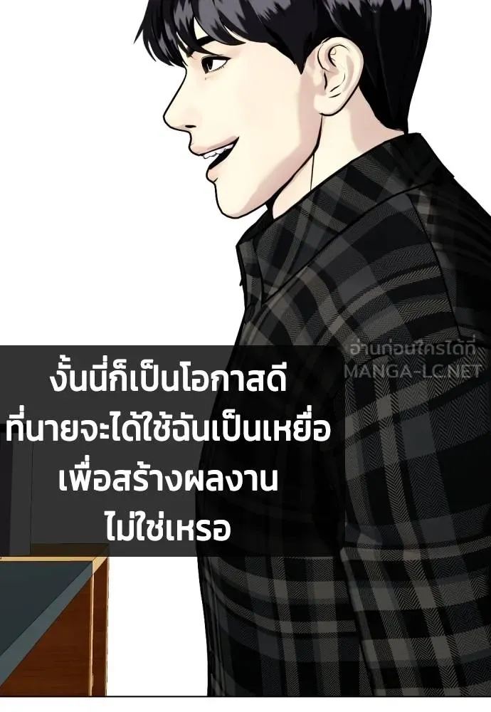 Bullying Is Too Good At Martial Arts หมาหัวเน่าเก๋าเกินไป Chapter 97