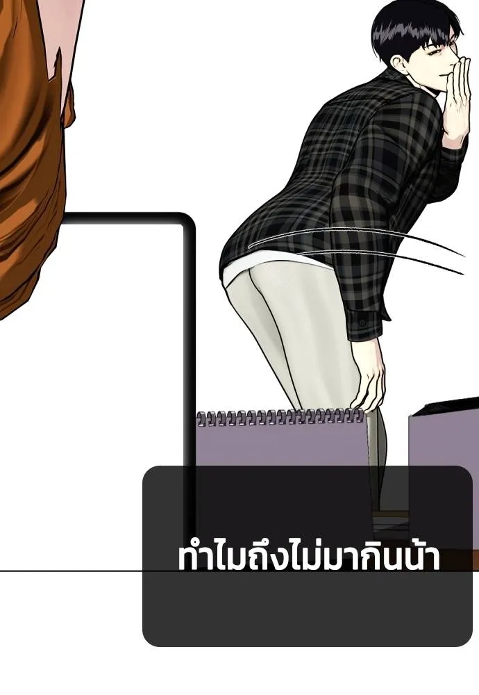 Bullying Is Too Good At Martial Arts หมาหัวเน่าเก๋าเกินไป Chapter 97