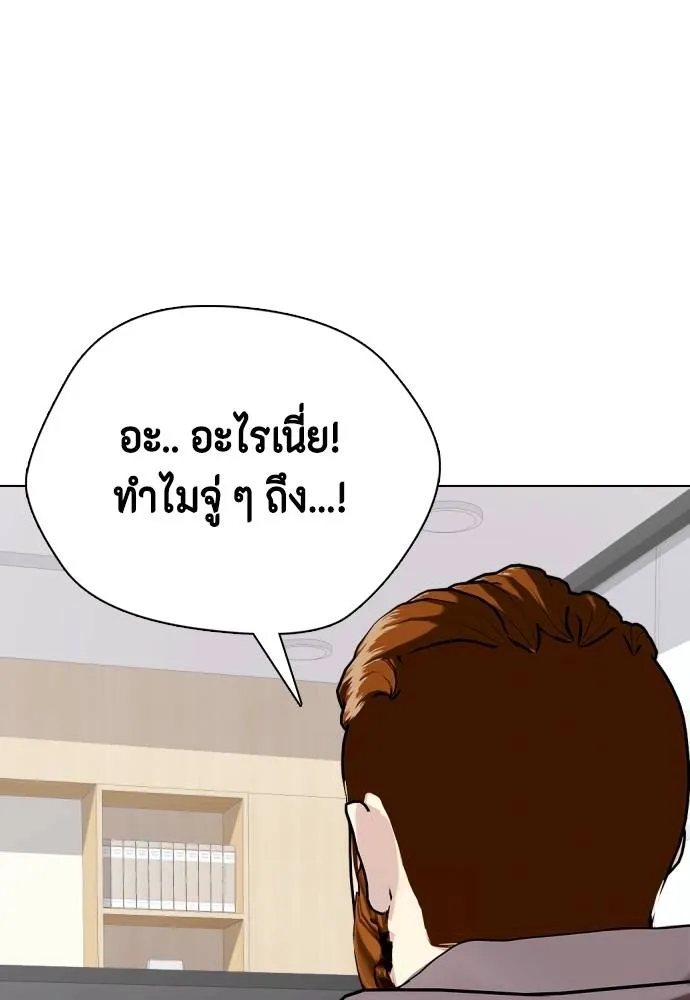 Bullying Is Too Good At Martial Arts หมาหัวเน่าเก๋าเกินไป Chapter 97