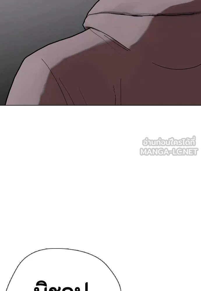 Bullying Is Too Good At Martial Arts หมาหัวเน่าเก๋าเกินไป Chapter 97