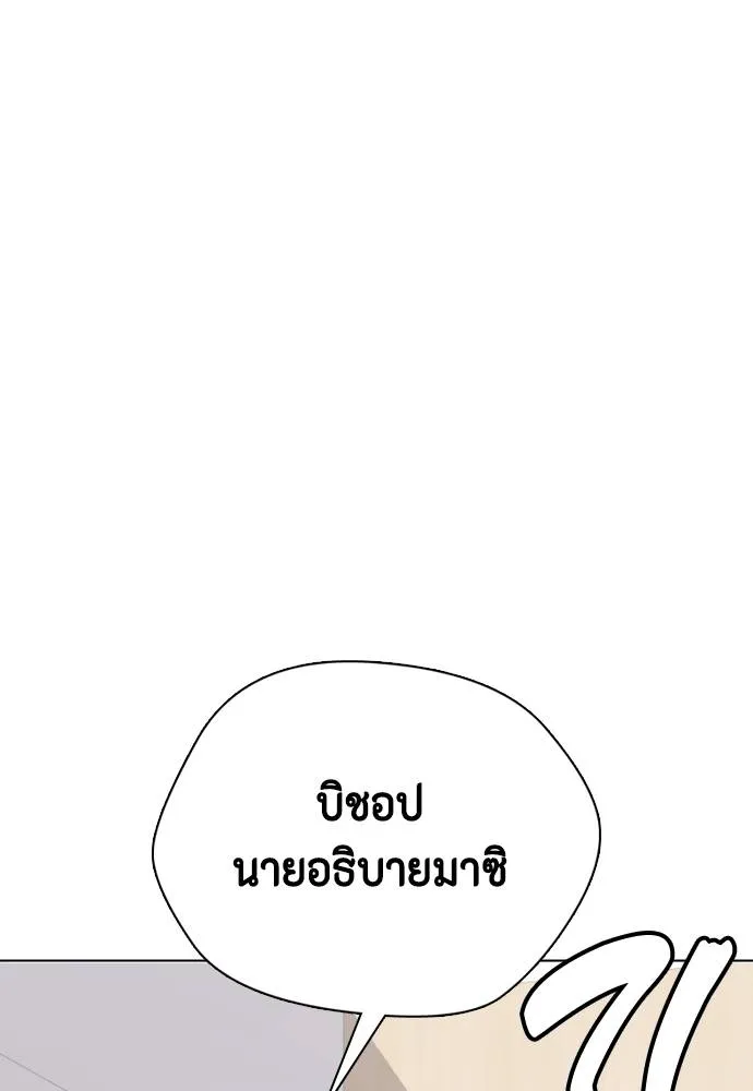 Bullying Is Too Good At Martial Arts หมาหัวเน่าเก๋าเกินไป Chapter 97